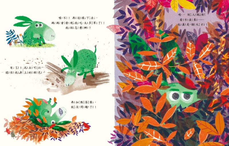 偏食的小驢 （品格教育繪本：飲食教育／勇於嘗試）